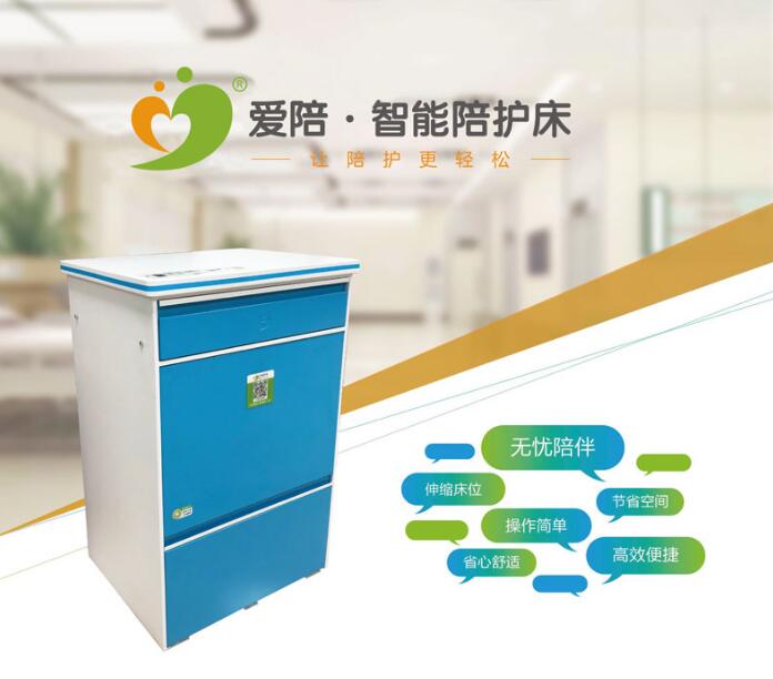 共享陪護(hù)床系統(tǒng)是智能項(xiàng)目的"命脈"