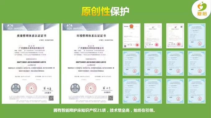 “用心做事，用愛分享”愛陪共享陪護(hù)床源頭廠家