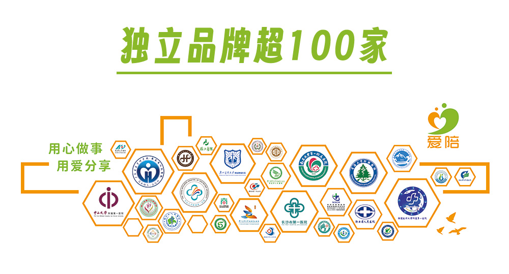 廣州愛陪提供全國共享陪護床、共享輪椅等共享產(chǎn)品的合作加盟服務(wù)